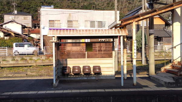 福渡駅改修工事