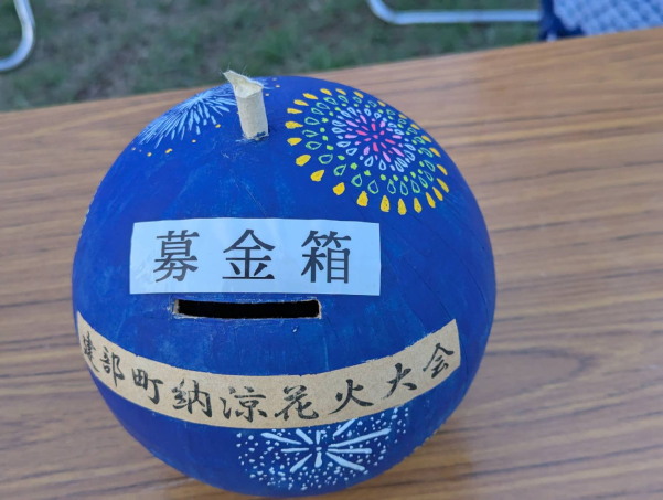 建部町納涼花火大会
