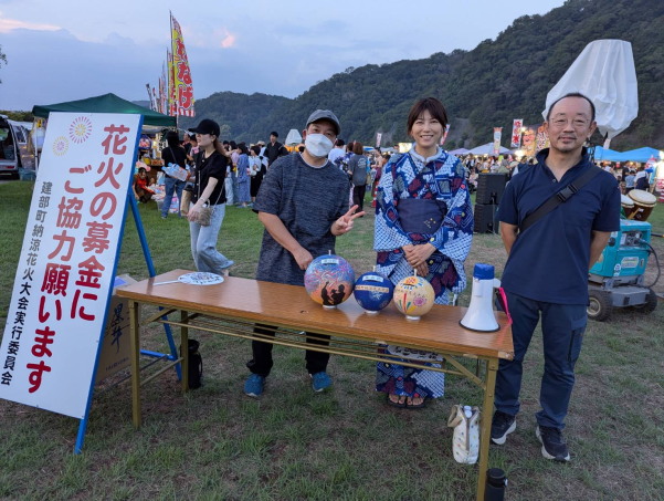 建部町納涼花火大会